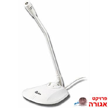 מיקרופון למחשב