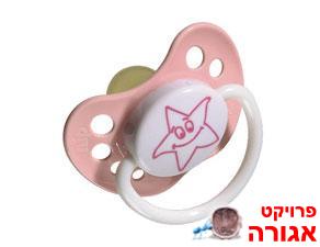 מוצצים חדשים