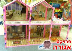 בית בובות