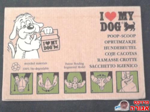 שקיות poop-scoop