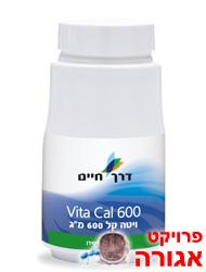 ויטמינים
