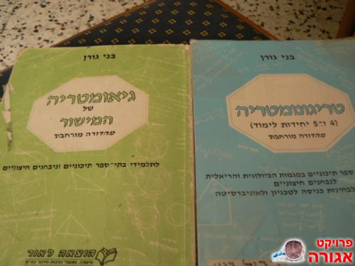 ספרים של בני גורן