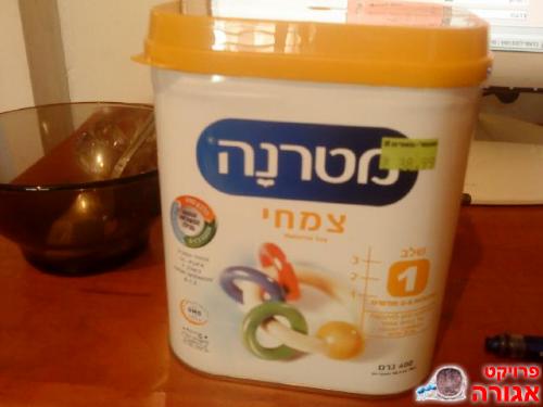 מטרנה צימחית