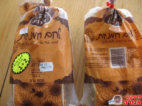 לחם חמניות ללא גלוטן