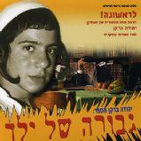 ספר המכבים