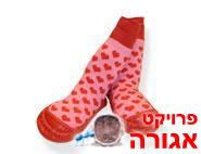 נעלי גרב-בית מידה 27-8 לבנות