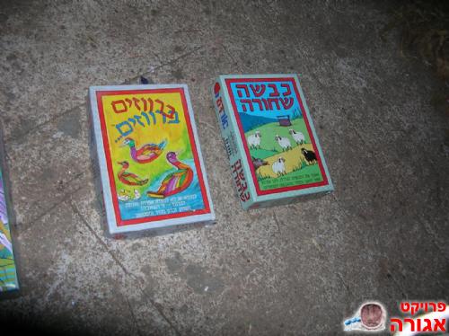 משחקי קופסא