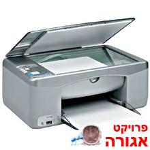 מדפסת משולבת סורק HP