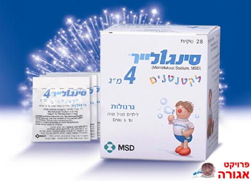 תרופה s1ngulair