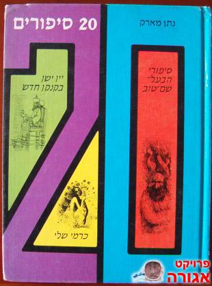 ספר המתאים למגזר דתי