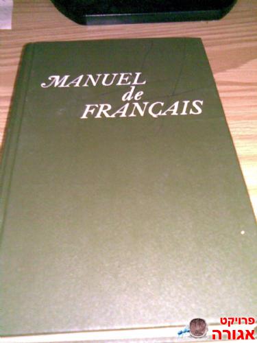 MANUEL DE Francais