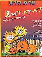 דיג דיג דוג