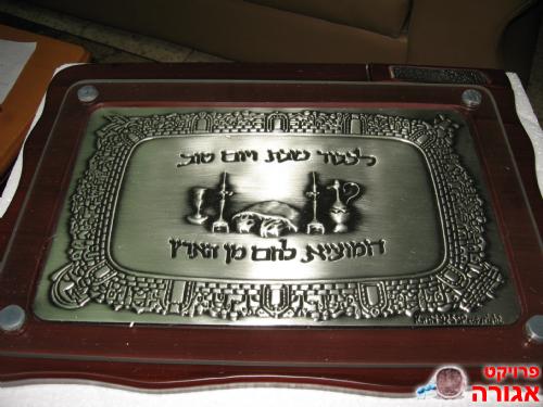 מגש לחלות עם סכין