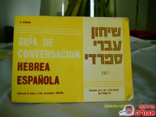 סיחון