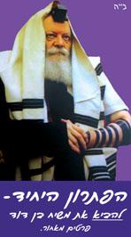 מטבע מבורך!