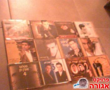 מבחר דיסקים מקוריים ישראלים