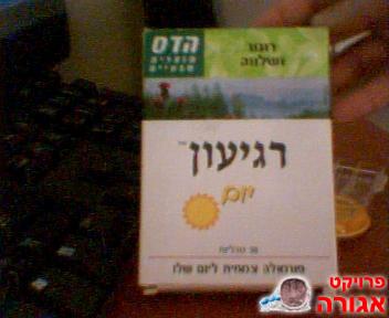 רגיעון יום של הדס