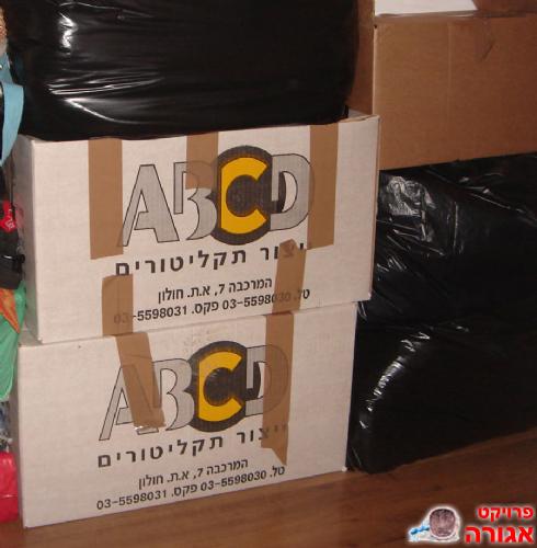ארבעה ארגזי בגדים