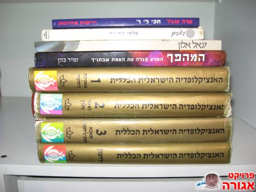 אנציקלופדיה ושאר ספרי עיון
