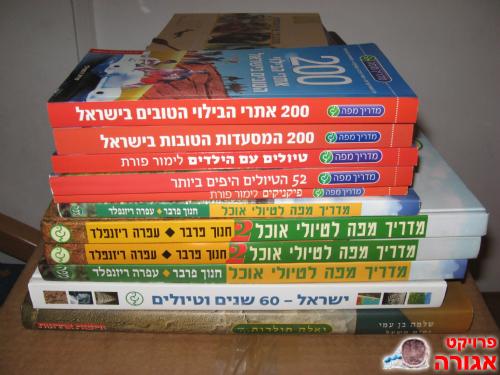 ספרי "מפה"