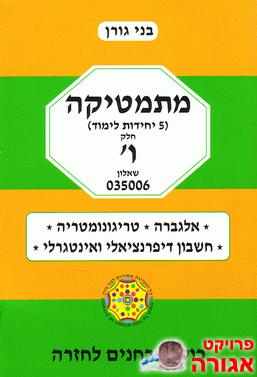 בני גורן 006