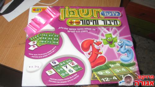 לוטו חיבור וחיסור
