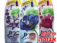 קופונים לתושבי/ות כרכור בלבד