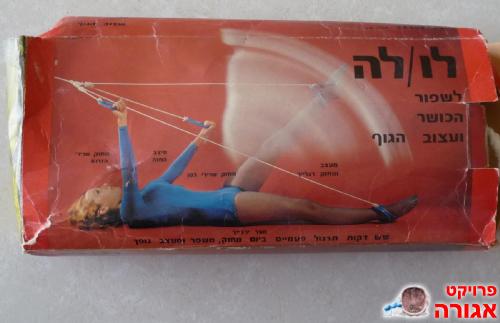 מתקן לכושר אישי
