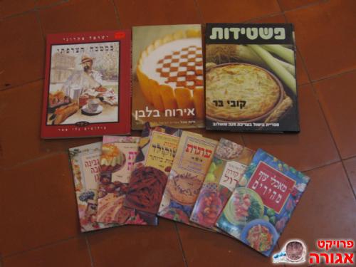 ספרי בישול