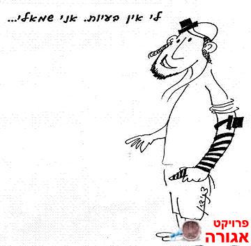 זקוק לתפילין
