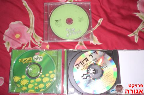 3 דיסקים להאזנה