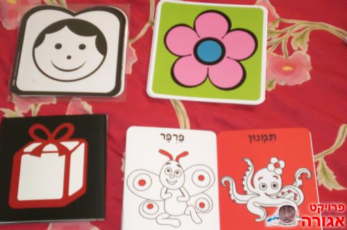 4 ספרים למיטה/לול