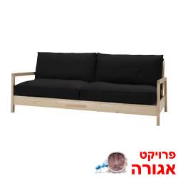 כיסוי ספה מאיקאה