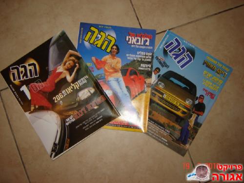 חוברות "הגה"