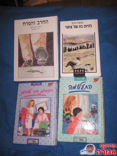 ספרי נוער