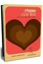 ארבעה ספרי בישול ואפיה