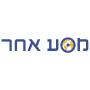 גליונות ישנים של מסע אחר