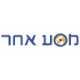 גליונות ישנים של מסע אחר