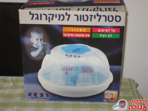 סטריליזטור למיקרוגל