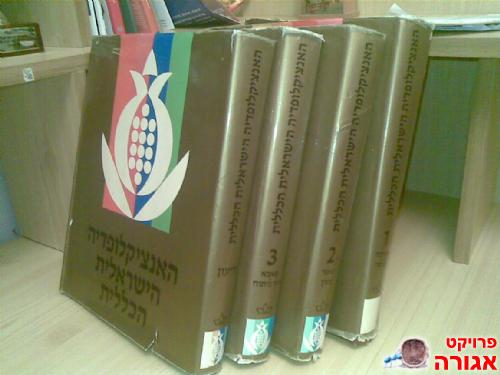 אנציקלופדיה