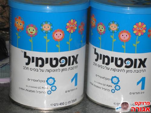 2 קופסאות אופטימיל שלב 1