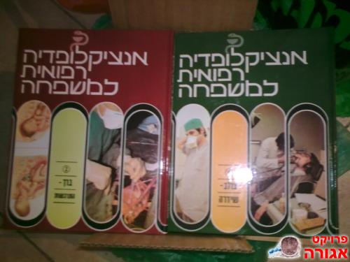 אנציקלופדיה רפואית למשפחה