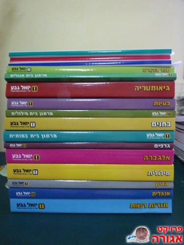 ספרי הכנה לפסיכומטרי