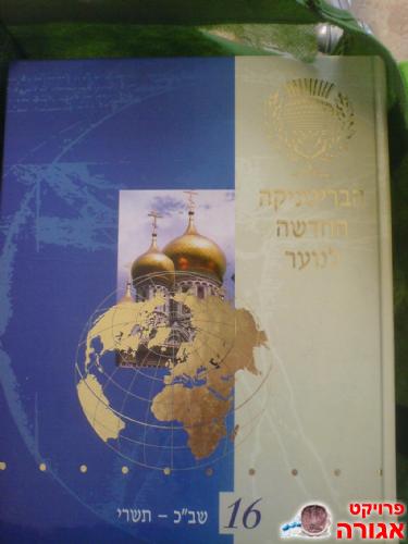 אנציקלופדיה