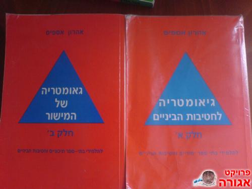 ספרי מתמטיקה