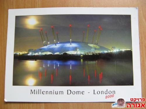 גלויה של Millennium Dome