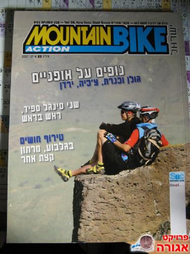 Mountain Bike Action