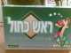 משחק "ראש כחול"