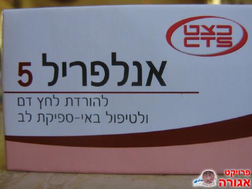 תרופה להורדת לחץ דם