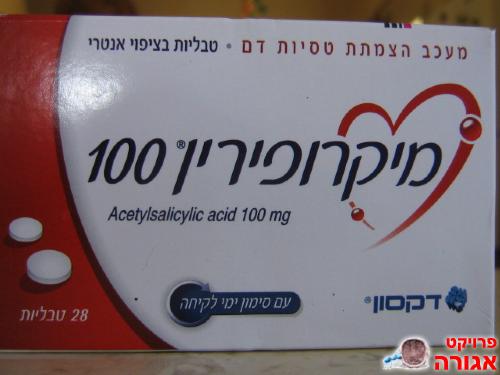 תרופה - מעכב הצמתת טסיות דם